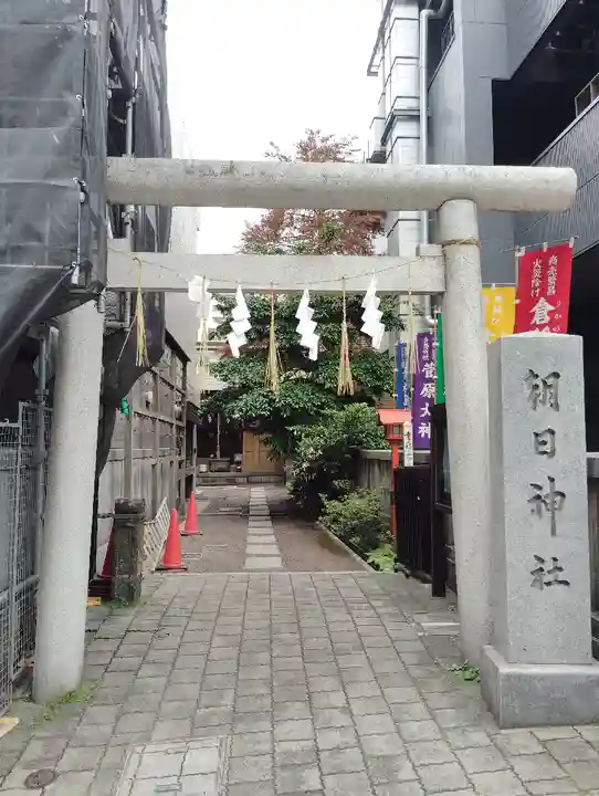 朝日神社(東京都)