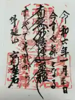 妙石坊(山梨県)