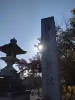 沙沙貴神社のその他建物