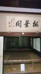 萬徳寺の建物その他