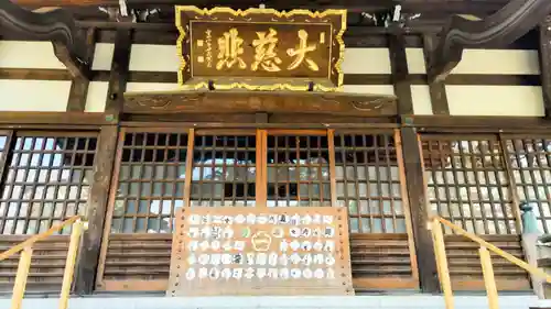 祐天寺(東京都)