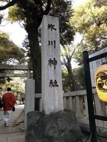 赤坂氷川神社のその他建物