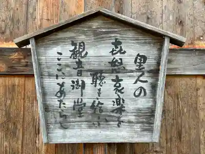 大出観音堂(長野県)