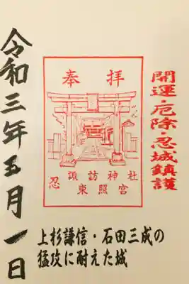 日付をセルフで入れた