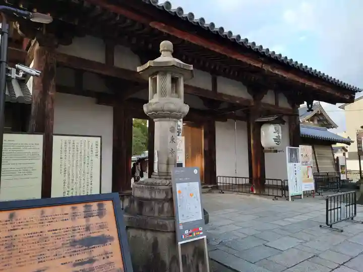 東寺(教王護国寺)(京都府)
