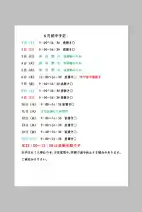 小御門神社(千葉県)(2024年05月31日(金) 20時43分57秒投稿)