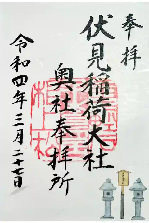 書き置き