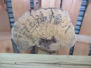 八幡神社(東京都)