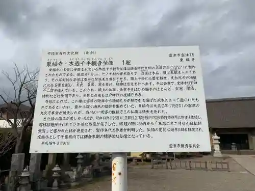 東福寺の歴史