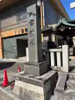 八雲神社(大門通)(栃木県)