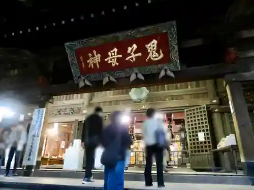 鬼子母神堂　(法明寺）の本殿・本堂