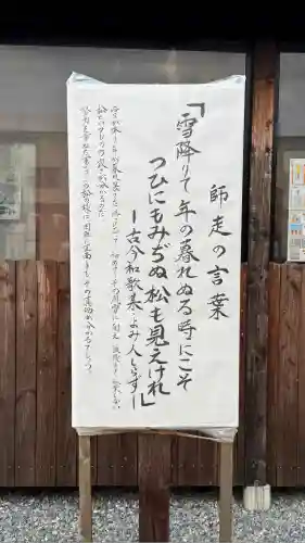 七重浜海津見神社(北海道)