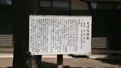 赤城神社の建物その他