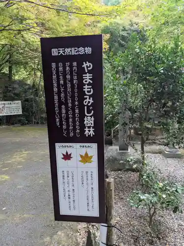 大矢田神社のその他建物