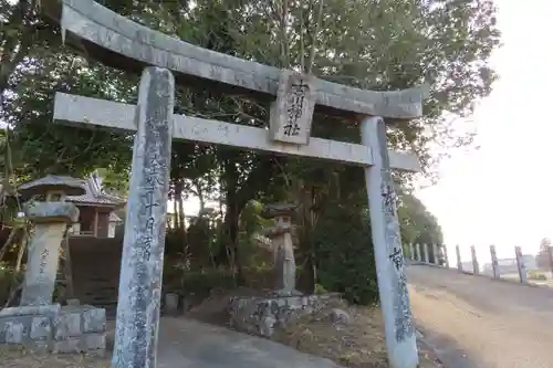 古川神社の鳥居