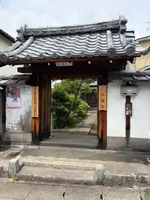 西圓寺(京都府)
