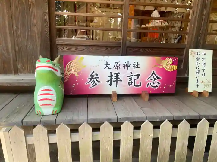 大宮・大原神社(千葉県)