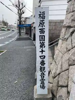 長福寺(兵庫県)