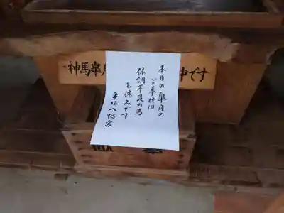 平塚八幡宮のその他建物