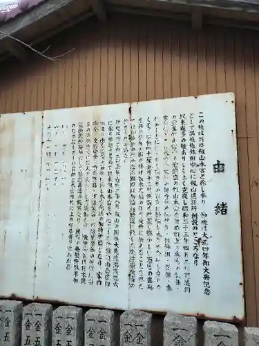 劔山神社(徳島県)