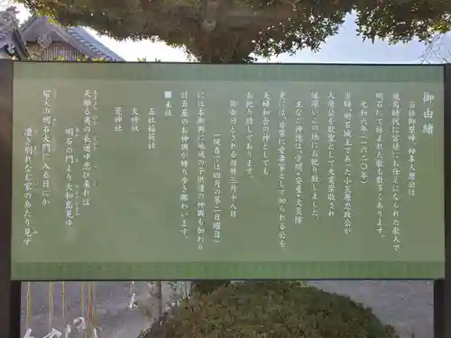 柿本神社の歴史