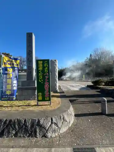霊鷲院(愛知県)