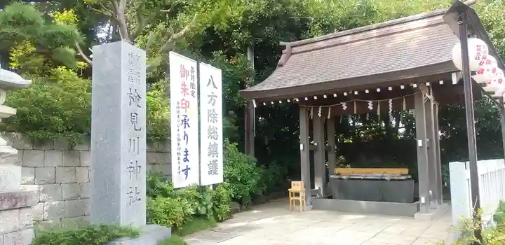検見川神社の手水舎