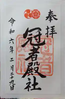 末社、摂社