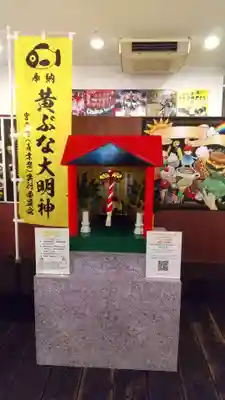 黄ぶな大明神(2)の本殿・本堂