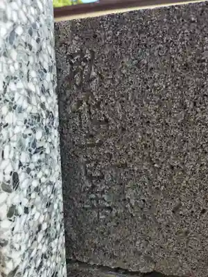 白山神社(神奈川県)