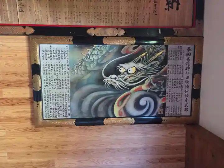 高龍神社 奥之院(新潟県)