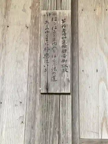 堂の下の岩観音(栃木県)