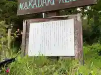 中瀧寺(千葉県)