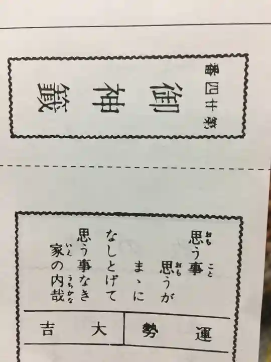 金神社のおみくじ