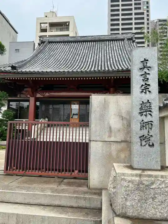薬師院の{uncategorized: "未分類", other: "その他", undefined: "問題あり", building: "その他建物", grave: "お墓", sacred_gate: "鳥居", guardian: "狛犬", statue: "像", buddha: "仏像", history: "歴史", nature: "自然", garden: "庭園", animal: "動物", pagoda: "塔", temizu: "手水舎", mountain_gate: "山門・神門", sanctuary: "本殿・本堂", subordinate: "末社・摂社", art: "芸術", scenery: "景色", jizo: "地蔵", ema: "絵馬", goshuin: "御朱印", omikuji: "おみくじ", items: "授与品その他", amulet: "お守り", goshuincho: "御朱印帳", eats: "食事", festival: "お祭り", votive_dance: "神楽", shichigosan: "七五三参", wedding: "結婚式", experience: "体験その他", initially: "初詣", around: "周辺", anti_infection: "感染症対策"}