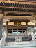 経胤寺の本殿・本堂