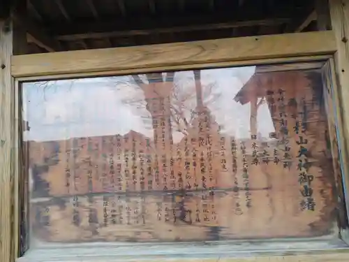 六角橋杉山大神(神奈川県)