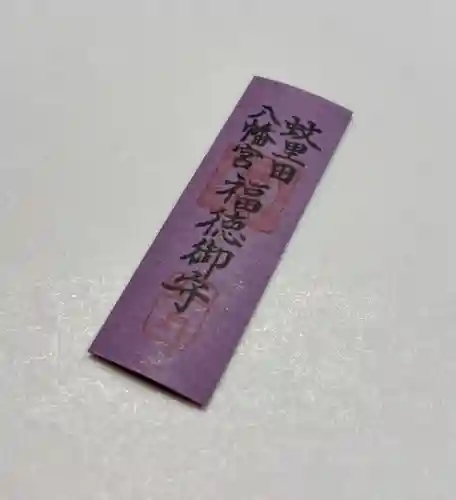 蚊里田八幡宮(長野県)