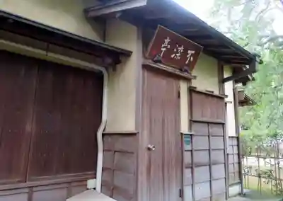 中院のその他建物