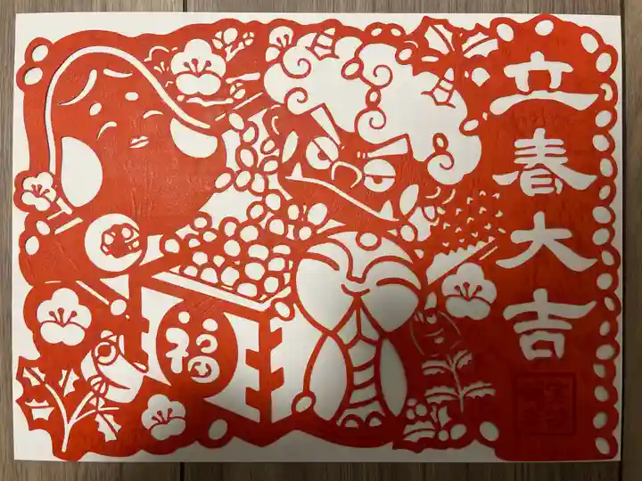 宝徳寺の御朱印