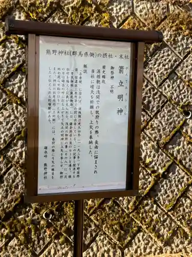 熊野皇大神社(長野県)