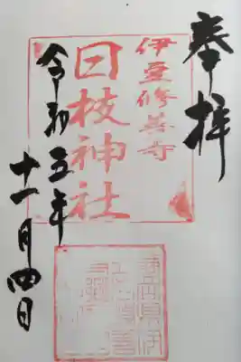 修善寺駅周辺の神社お寺ランキングTOP20（全22件）- ホトカミ