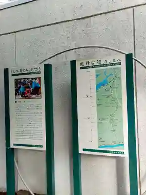 山路王子神社(和歌山県)