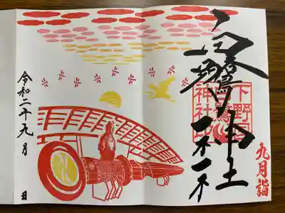 記載した御朱印帳の大きさは、縦17.6センチ✖️横23.1センチです。