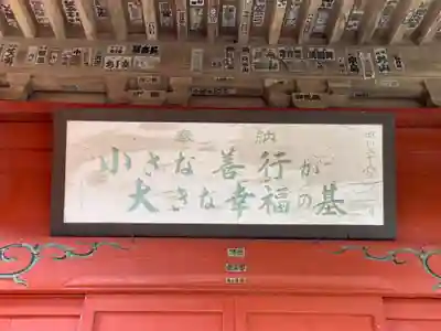 大聖院(高塚不動尊)のその他建物