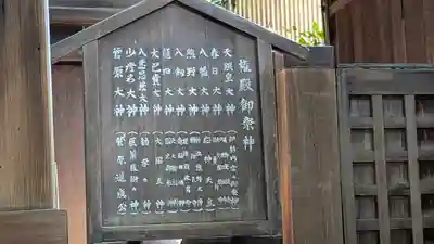 白山神社(大阪府)