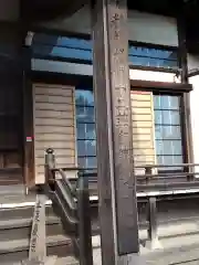 慈眼寺の建物その他