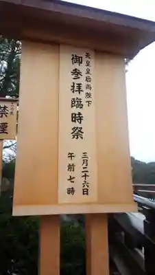 伊勢神宮内宮（皇大神宮）のその他建物