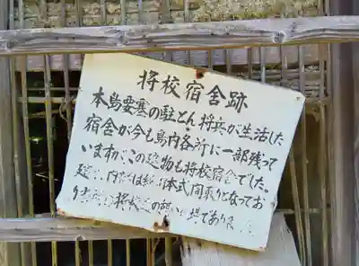 天照神社の周辺