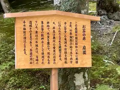 慈照寺（慈照禅寺・銀閣寺）(京都府)